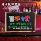 30 45cm做旧烤木吸磁黑板 店铺广告宣传迎宾菜单展示牌挂式可定制