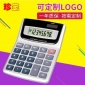 8位商务会计电子计算器 创意桌面计算器语音 计算器厂家批发