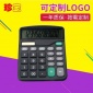 厂家 太阳能计算器 办公财务大屏幕太阳能计算器定制logo