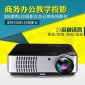 投影仪办公商务806高清1080P投影机WiFi安卓版无线连手机放映机